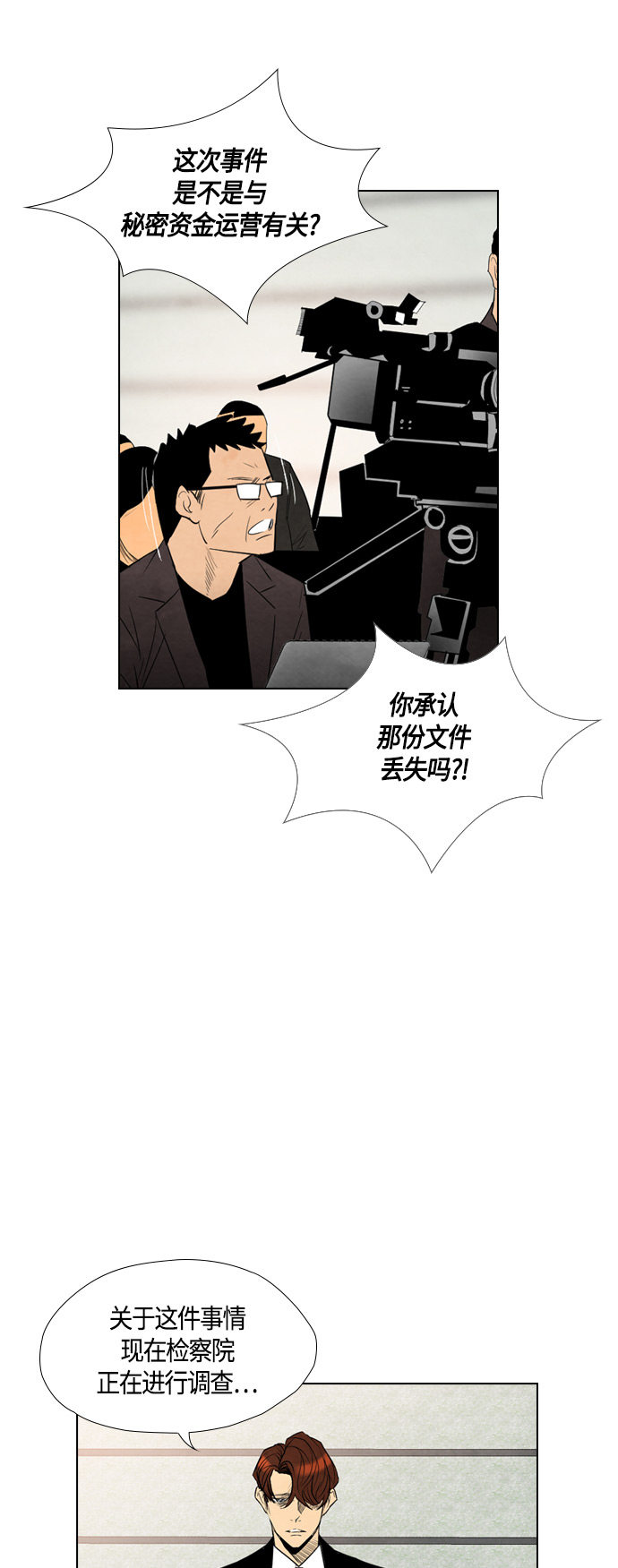 第45话29