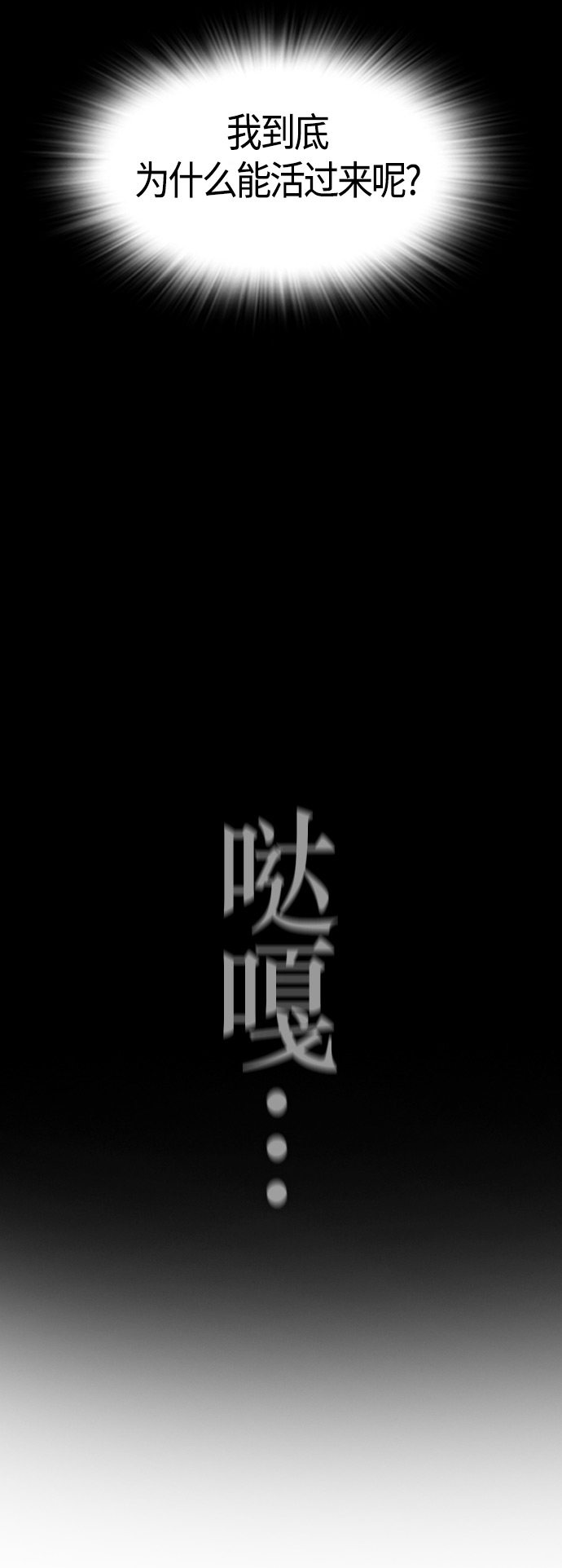 第45话3