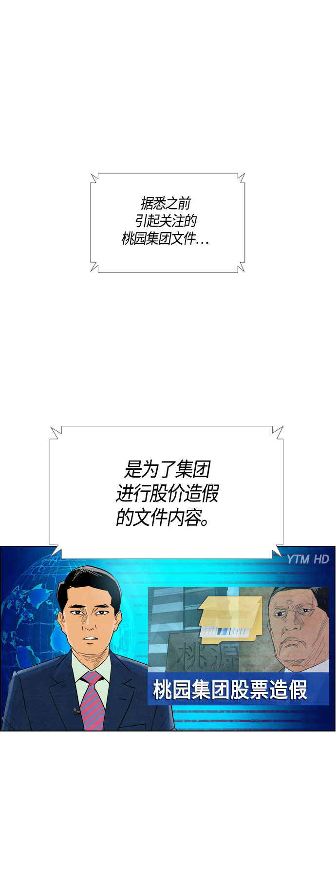 第45话32