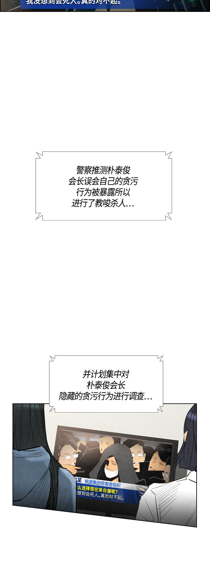 第45话34