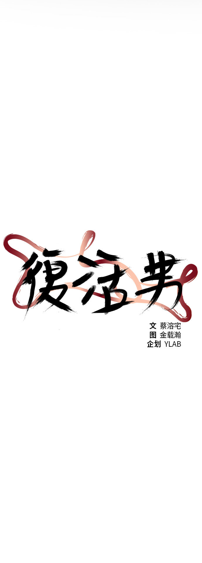 第45话4