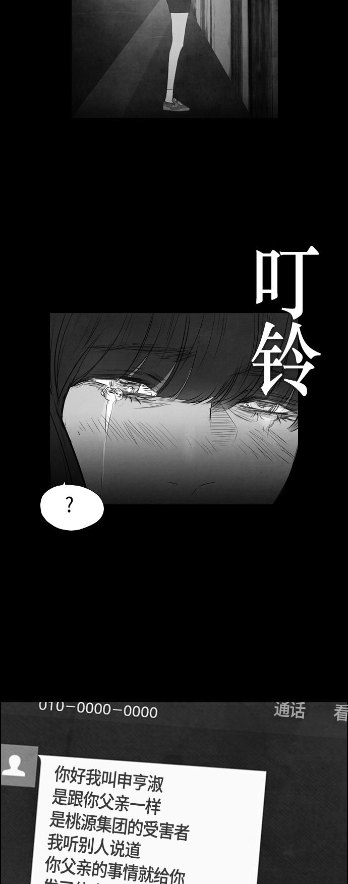第45话43