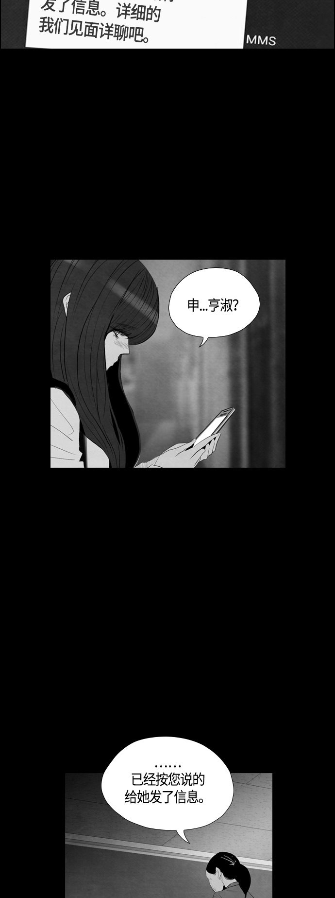 第45话44
