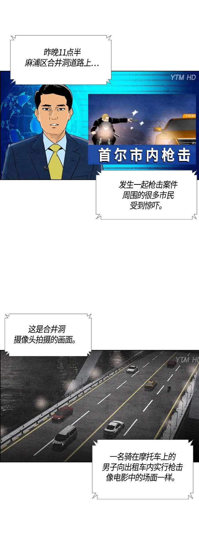 第45话5