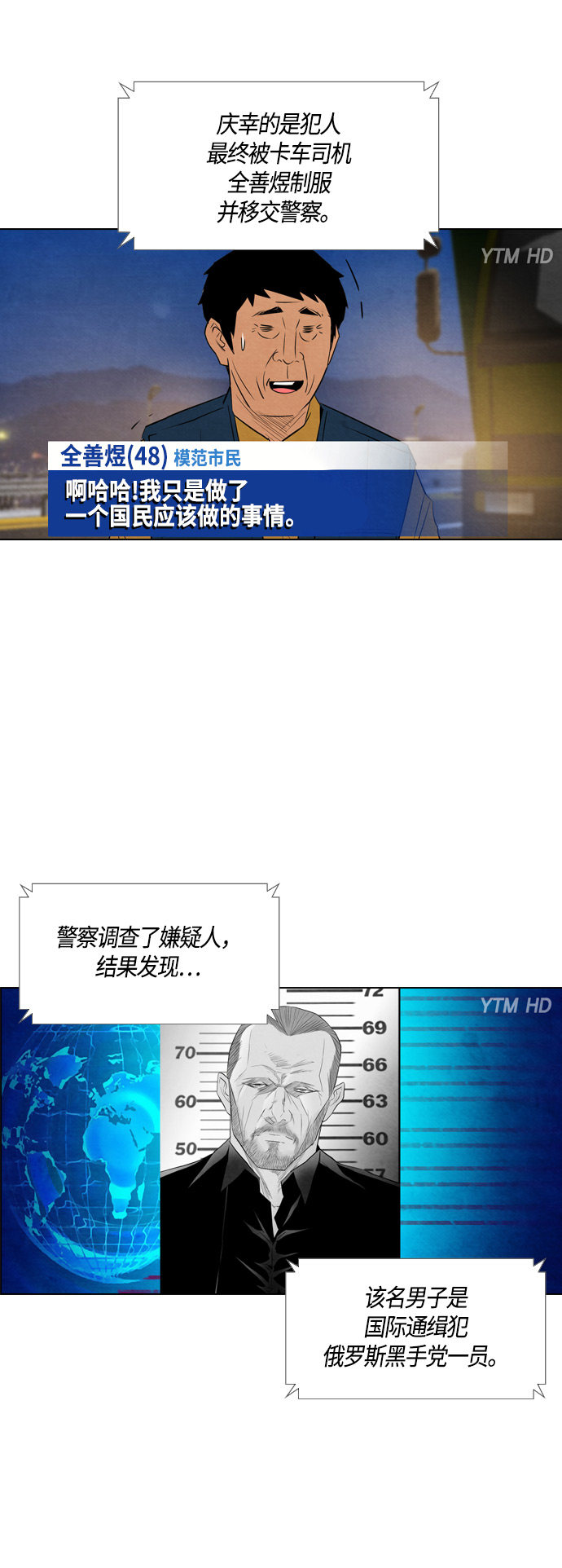 第45话6