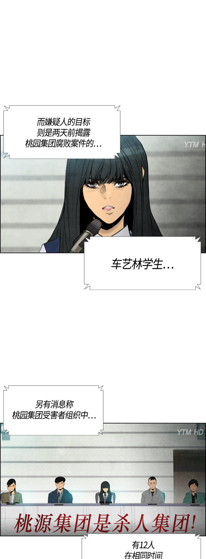 第45话7