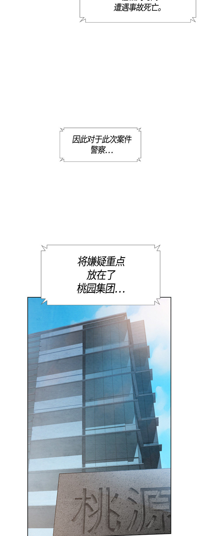 第45话8