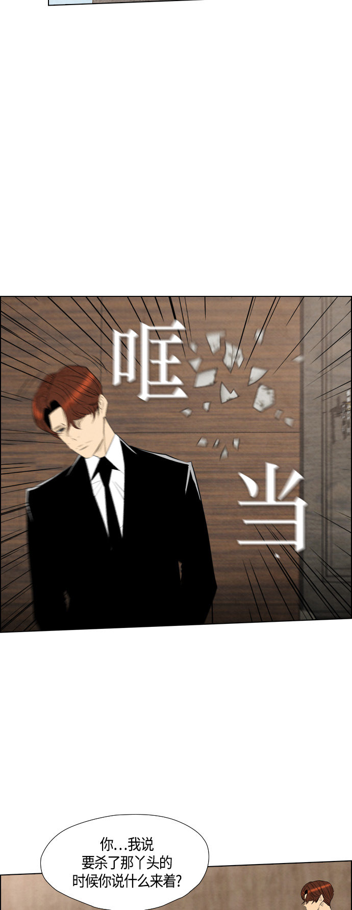 第45话9