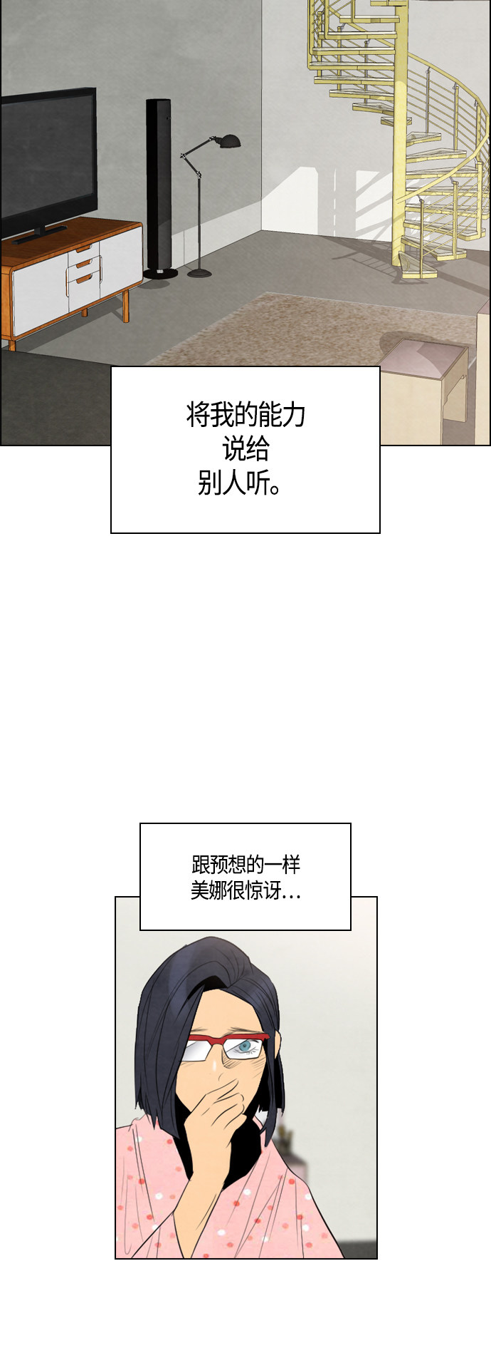 第46话17