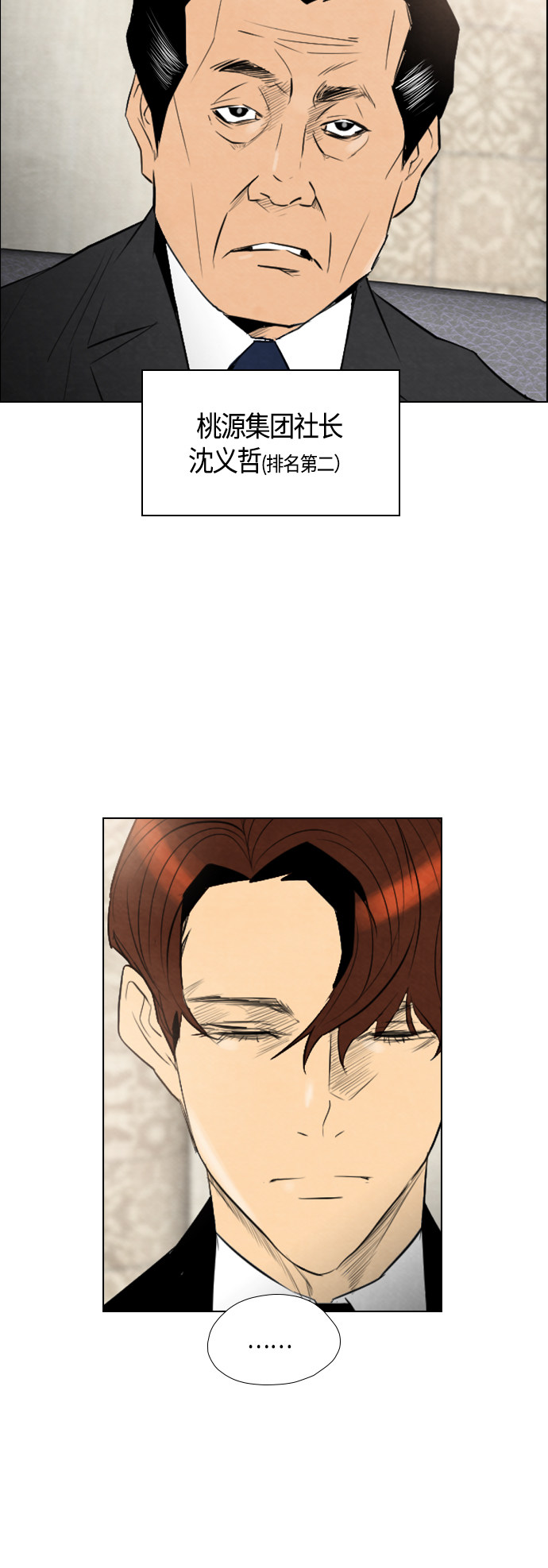第46话29