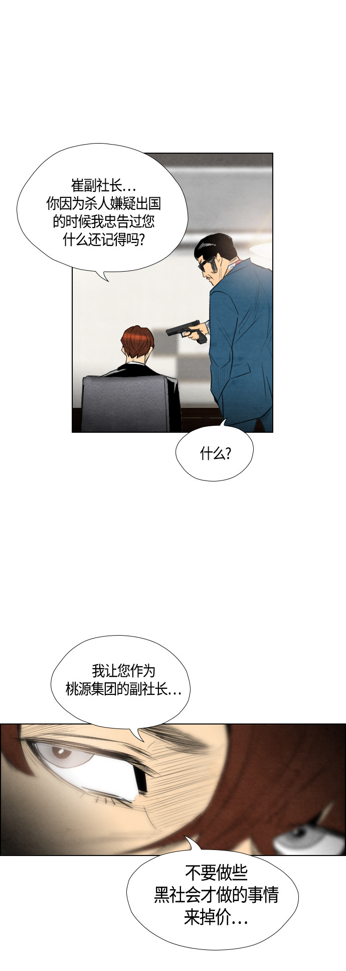第46话36