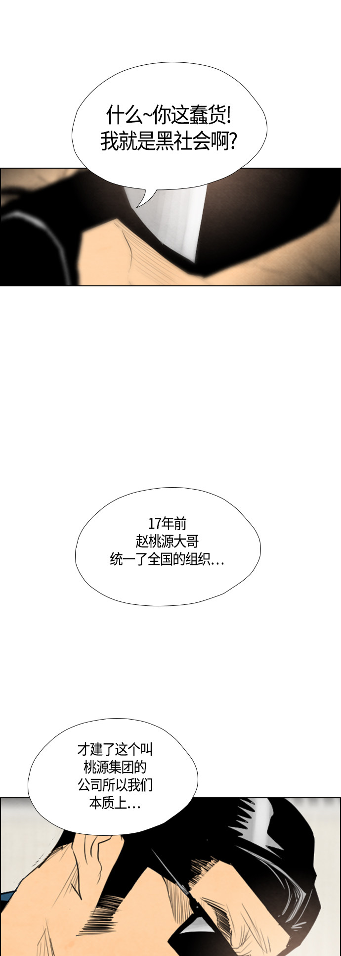 第46话37