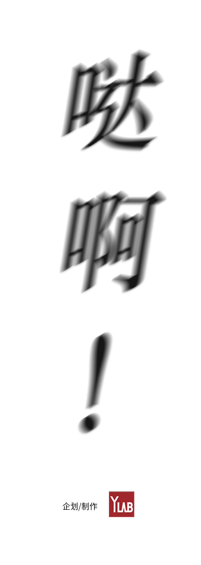 第46话41