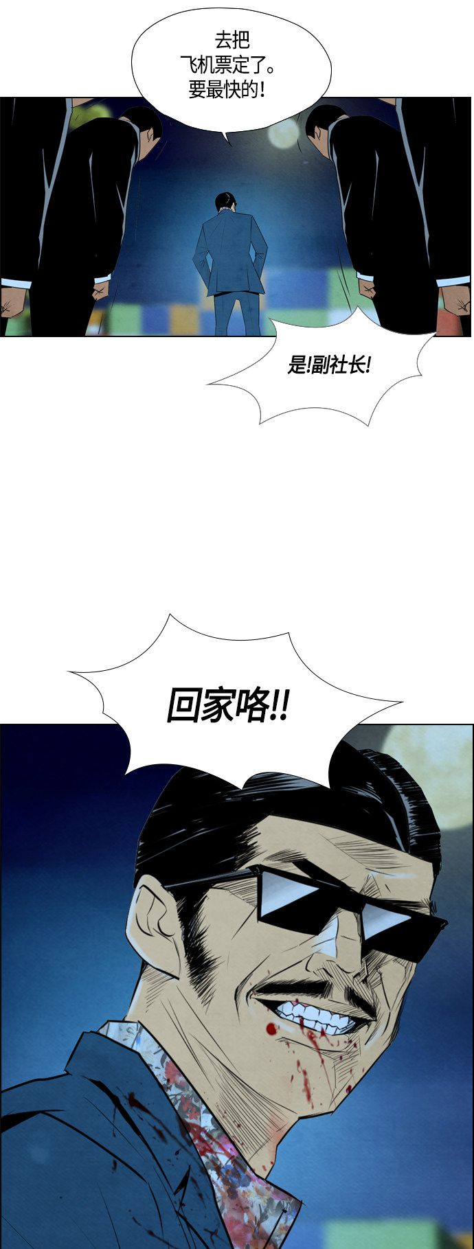 第46话5