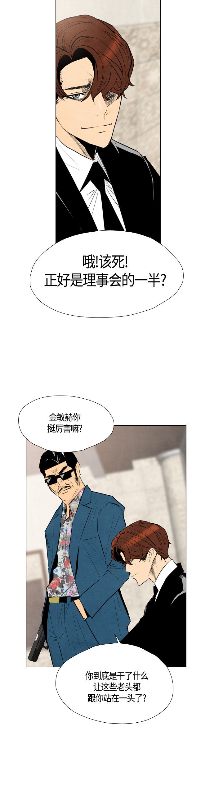 第47话10