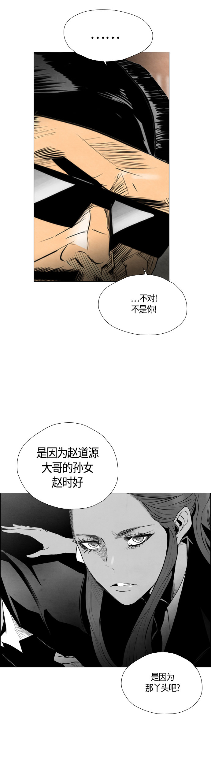 第47话11