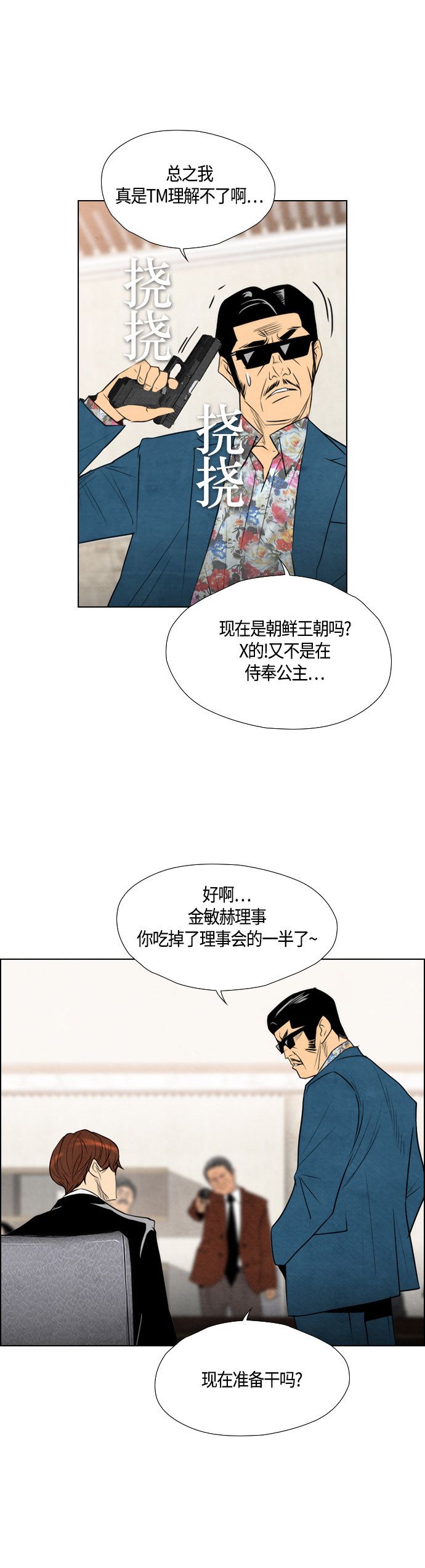第47话12