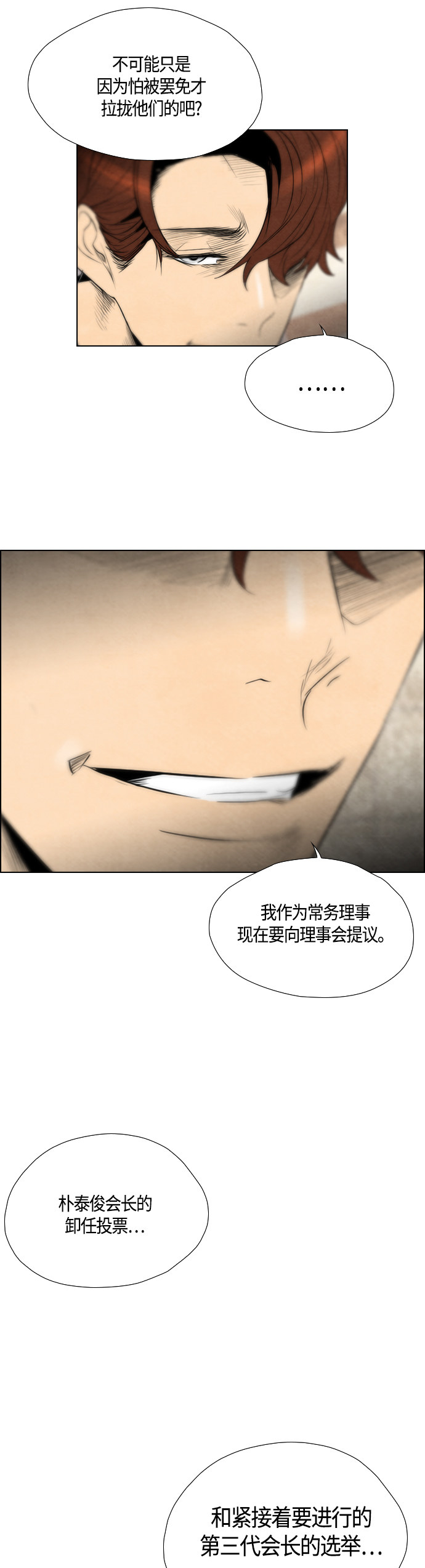 第47话13