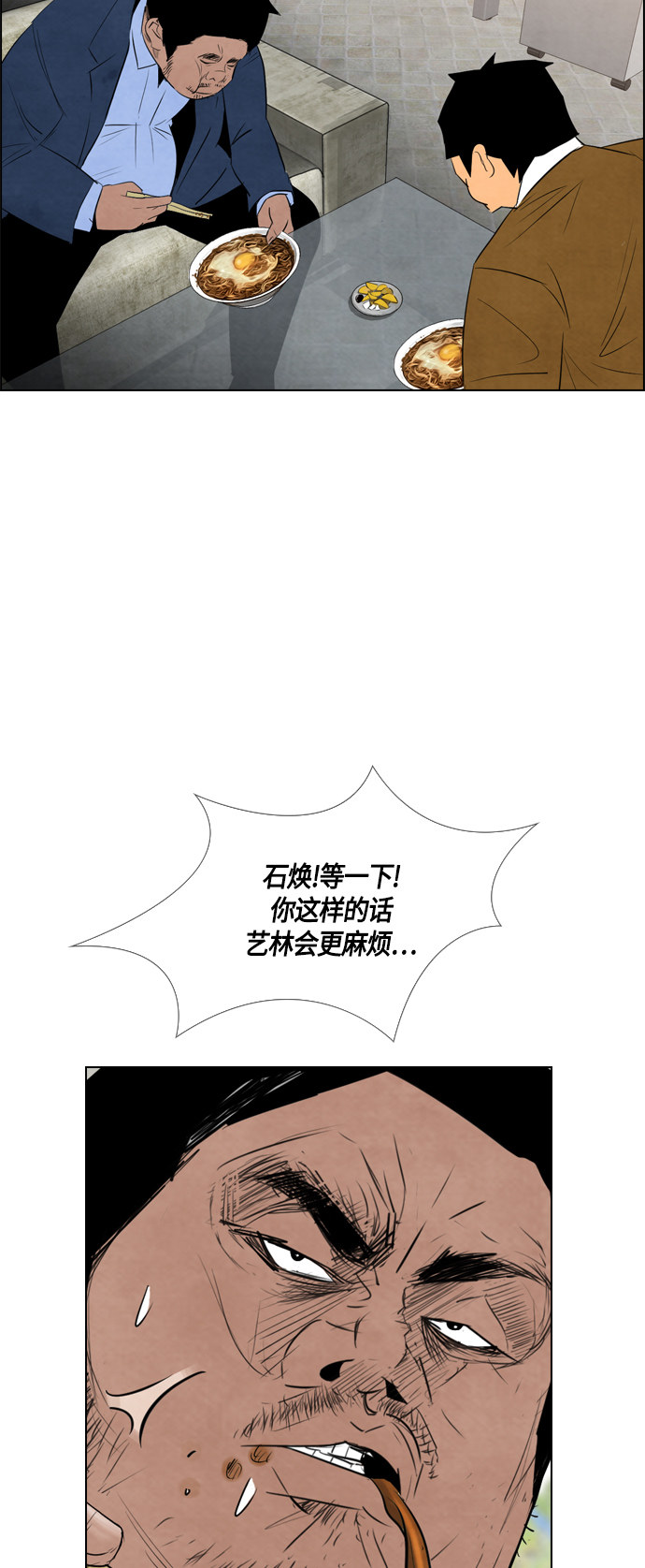 第47话22