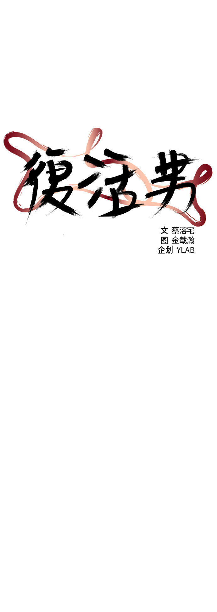 第47话4