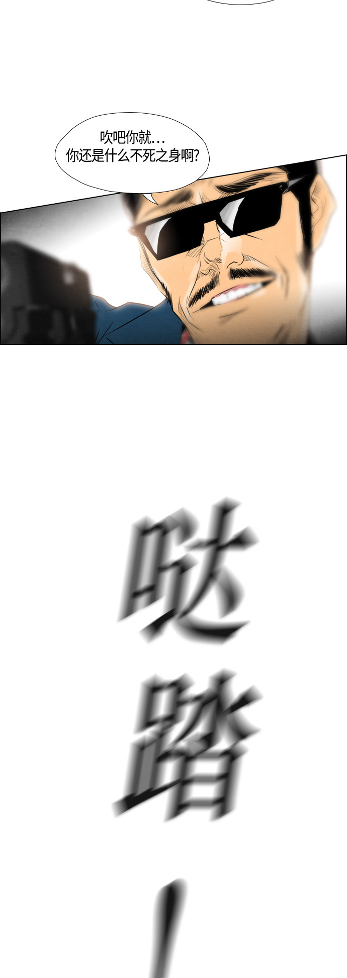 第47话6
