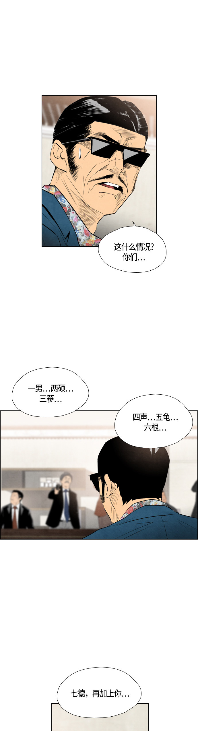 第47话9