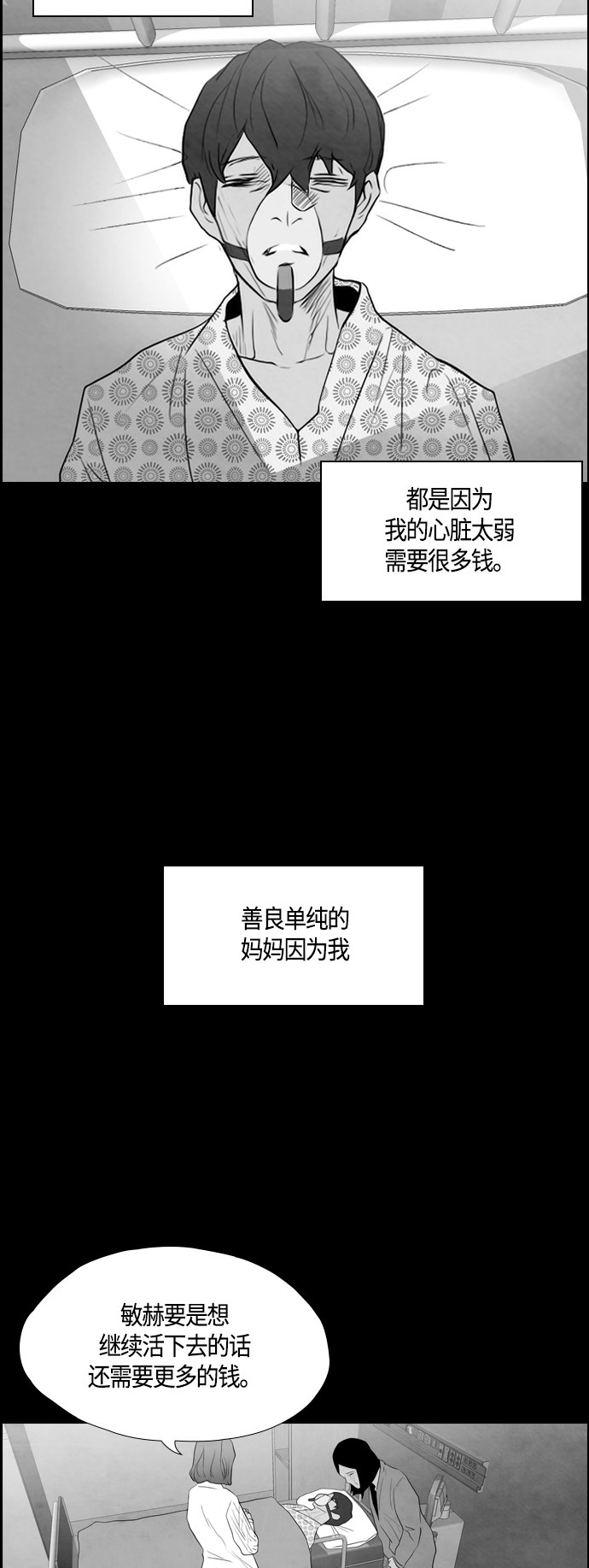 第48话20