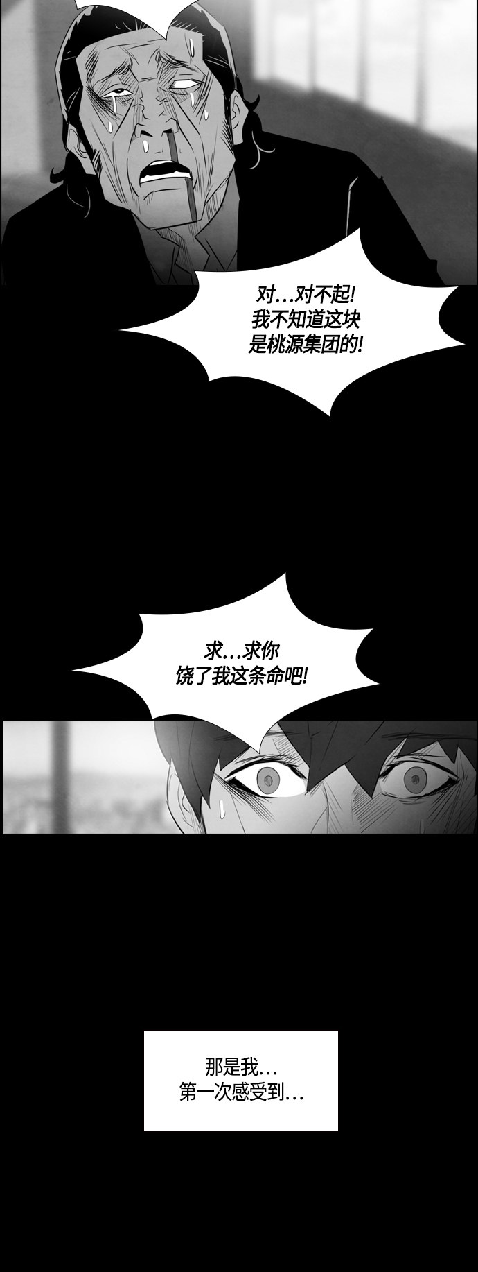 第48话29