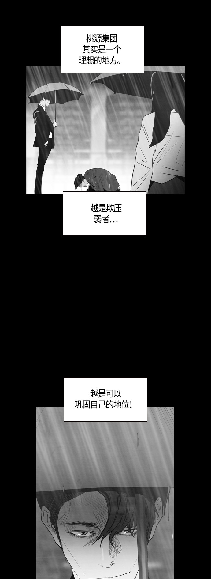第48话32