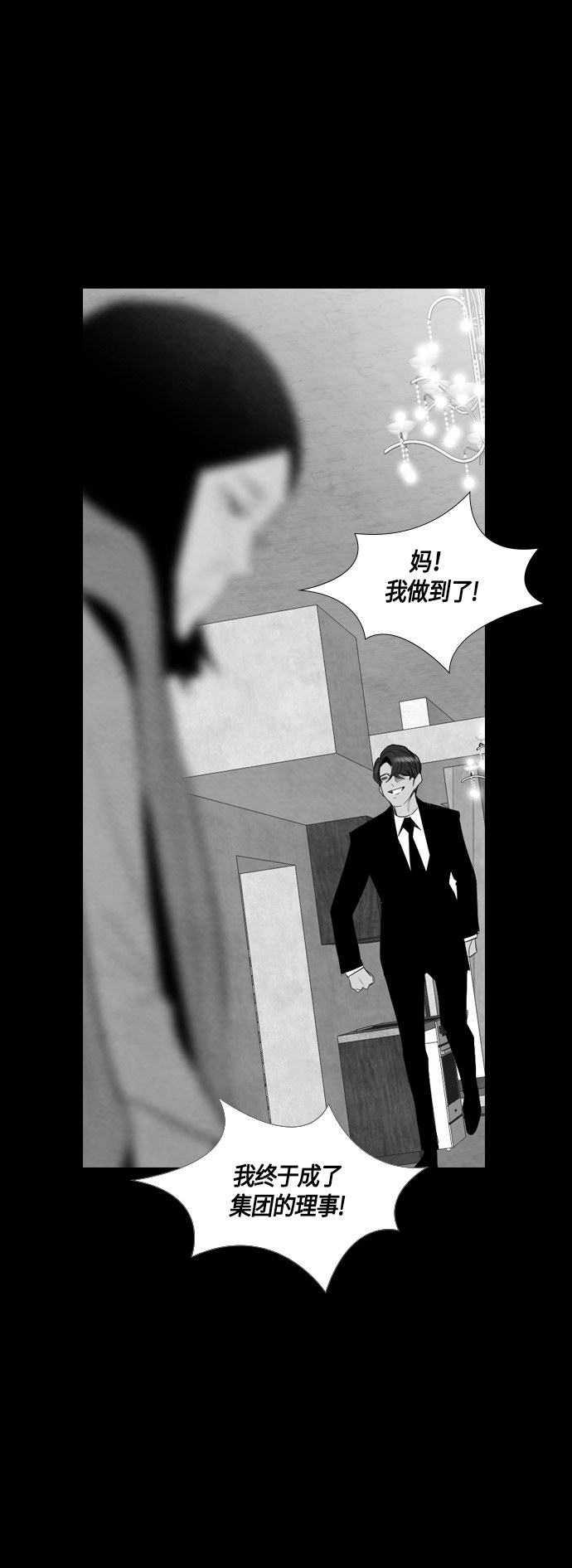 第48话34