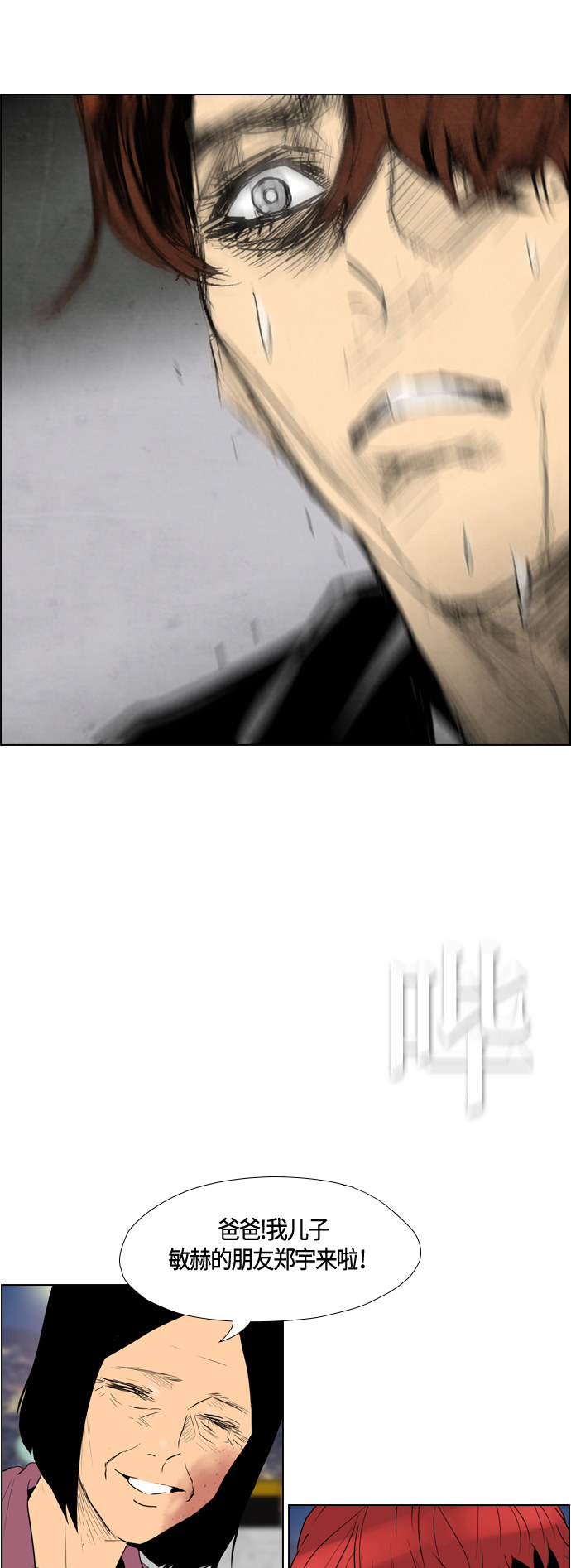 第48话43