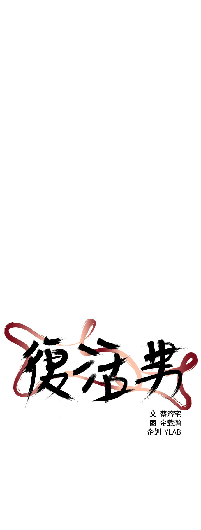 第48话5