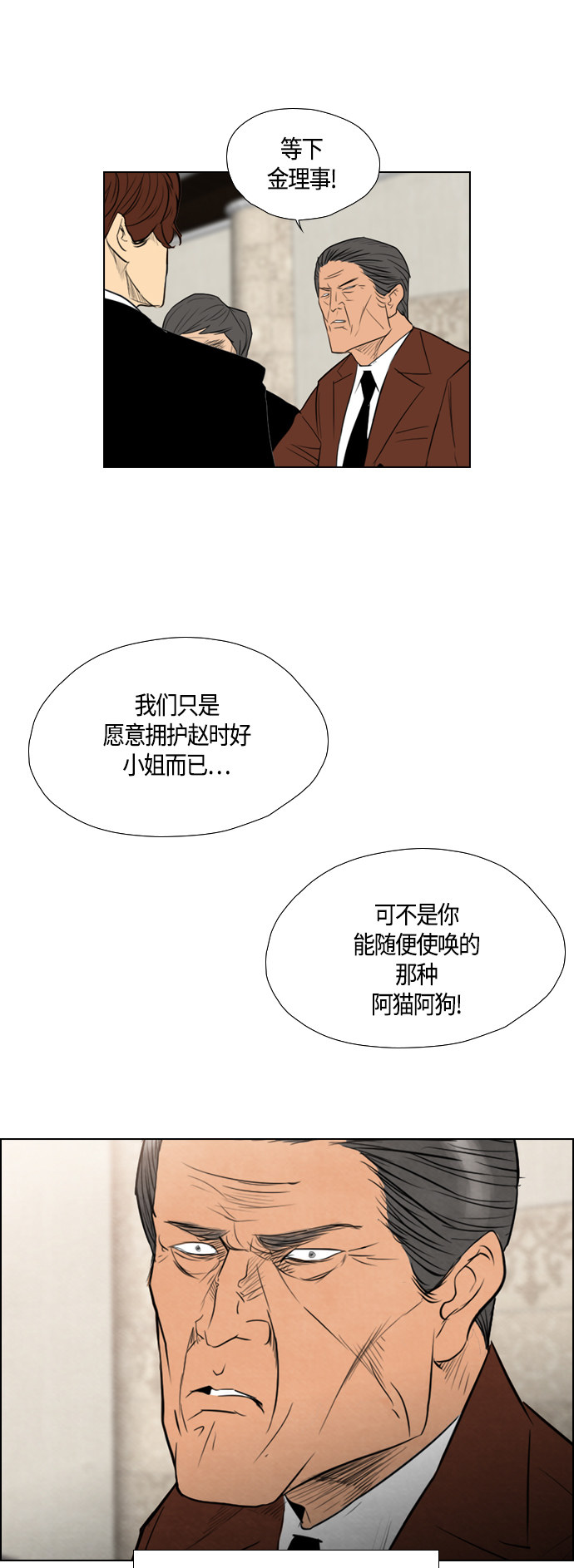 第48话8