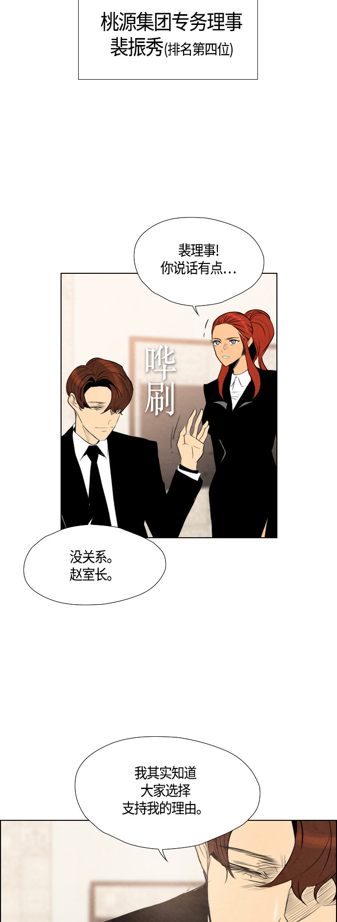 第48话9