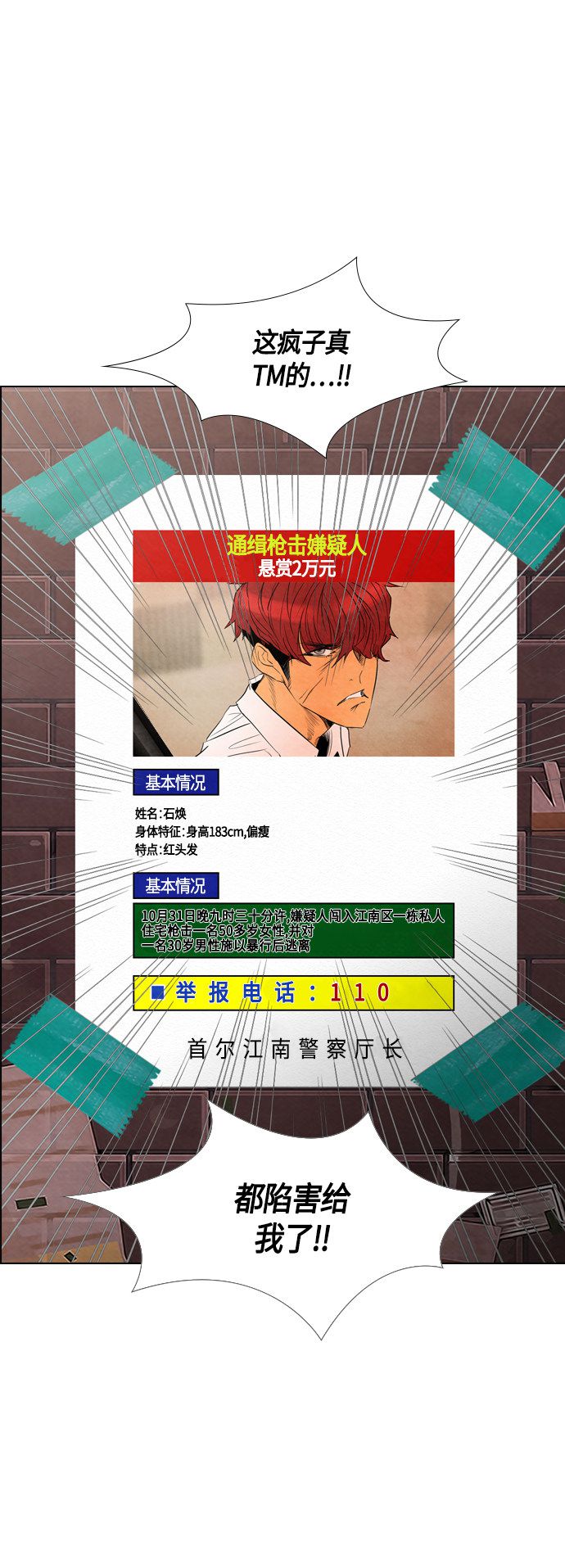 第50话43