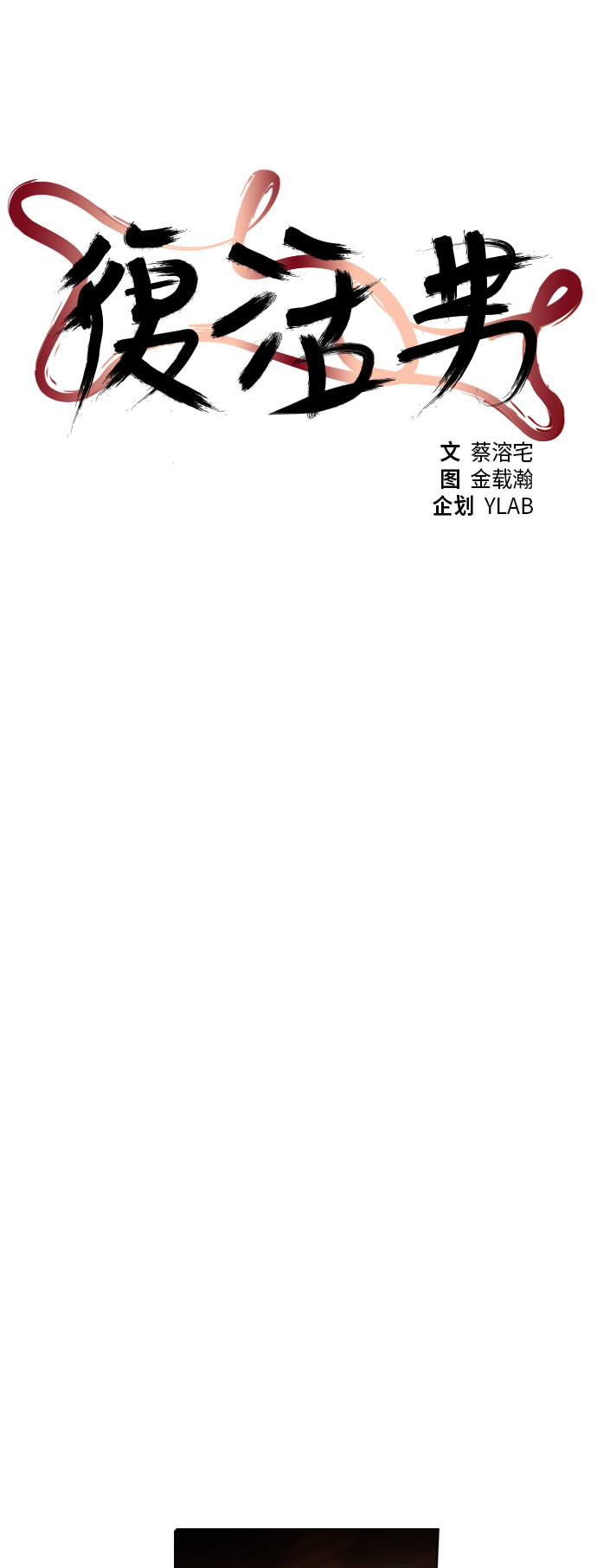 第50话5