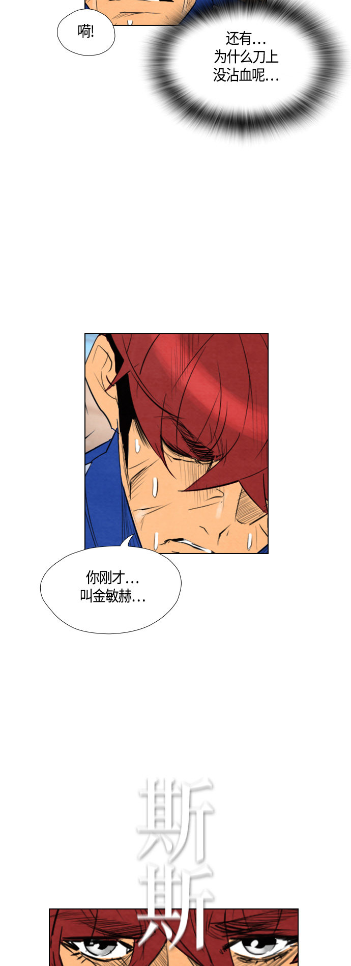 第51话24