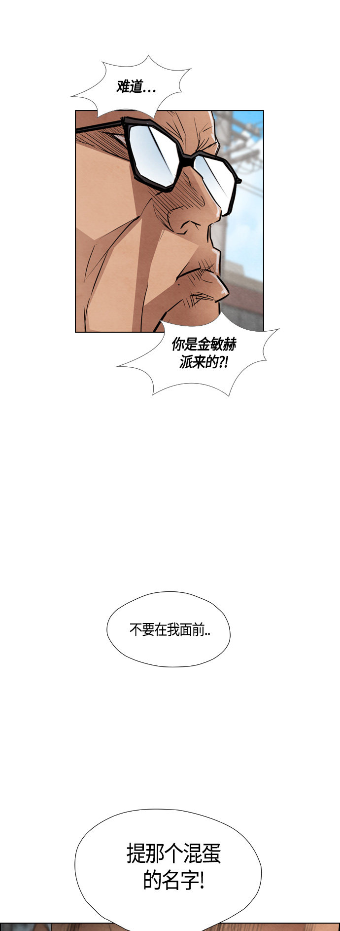 第51话3