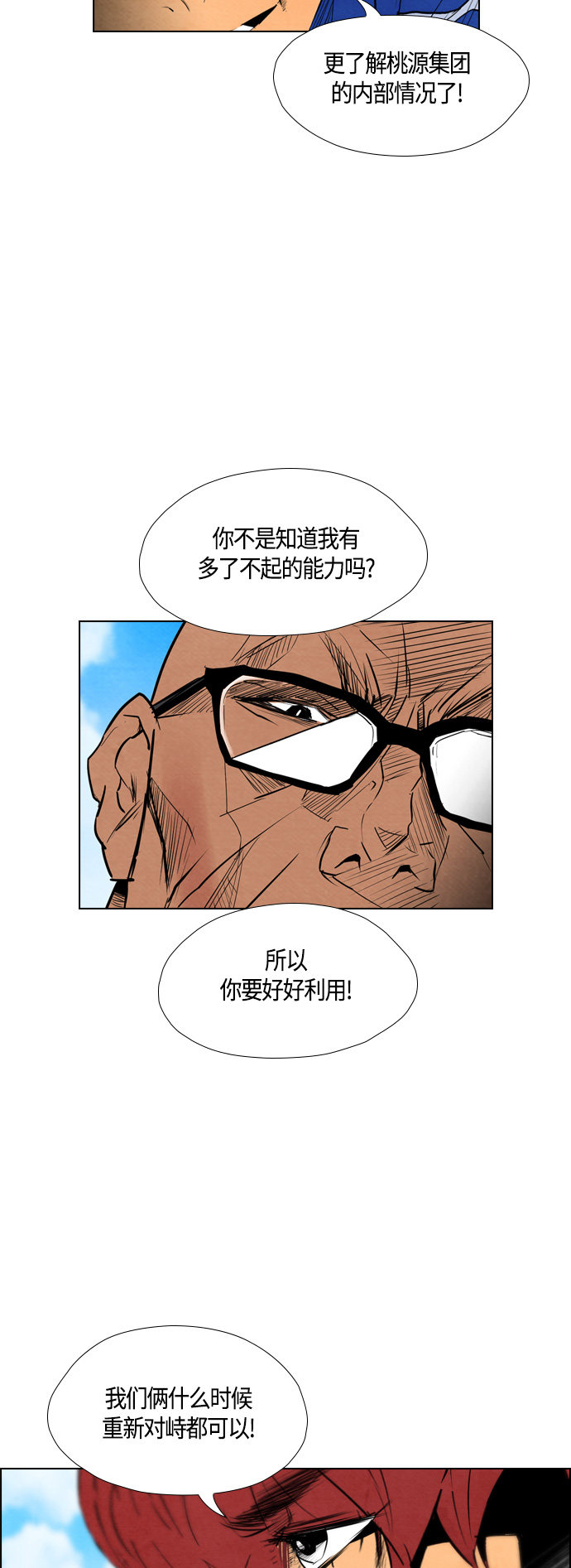 第51话32