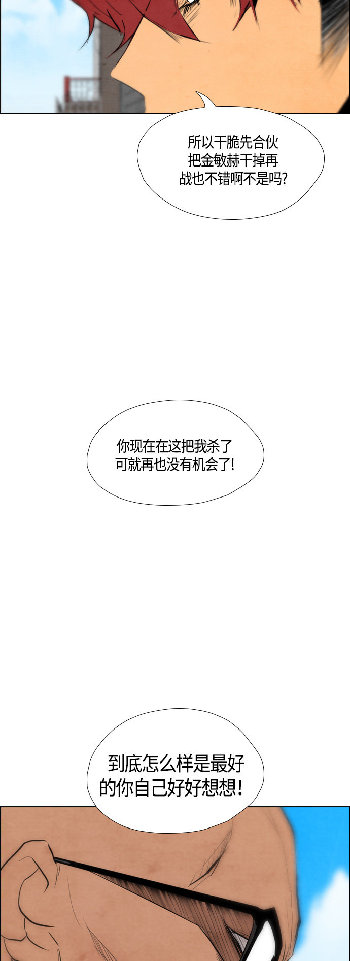 第51话33