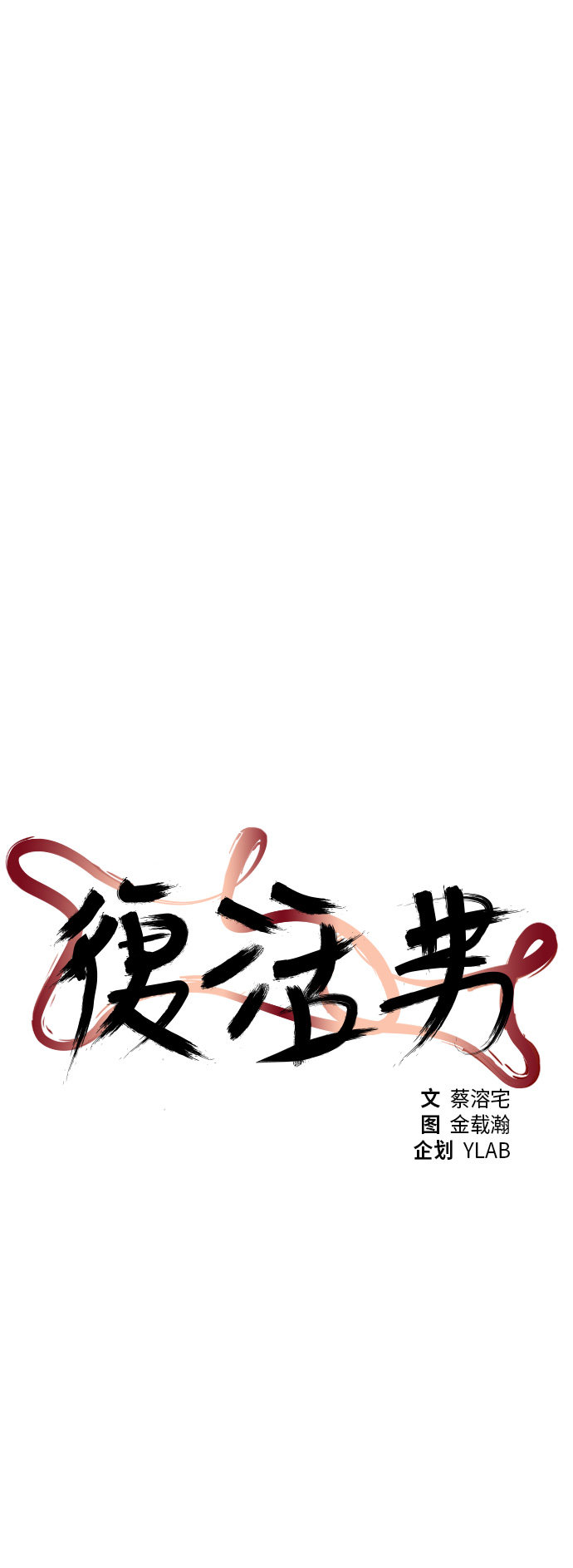 第51话5