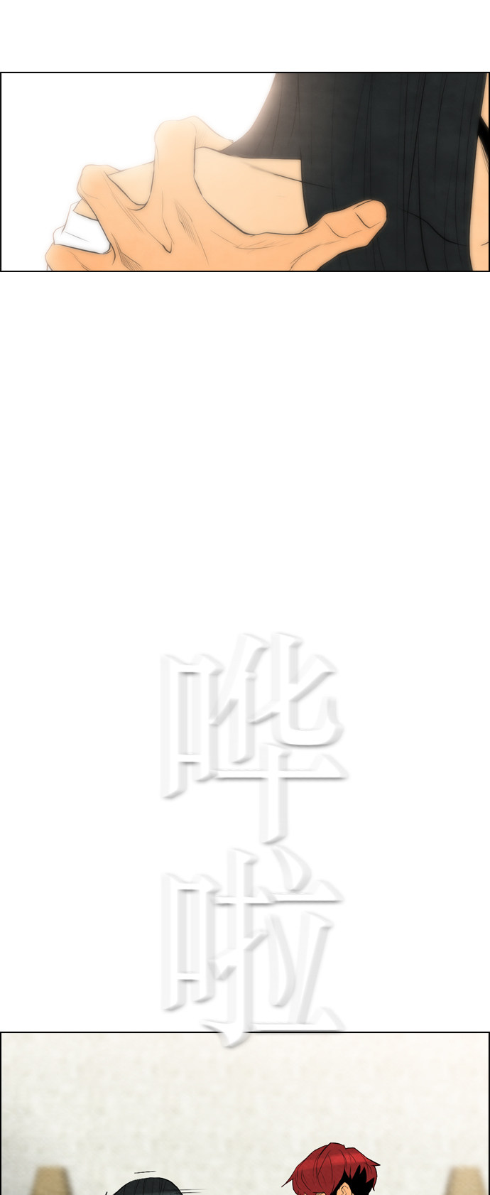 第53话10