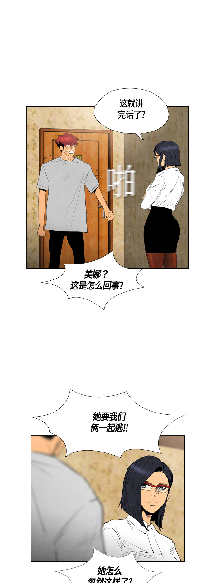 第53话13