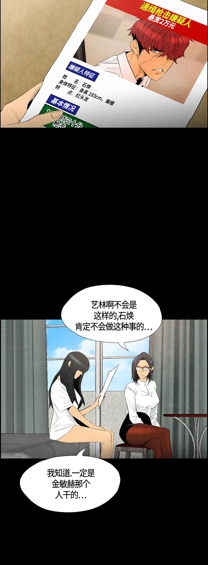 第53话15