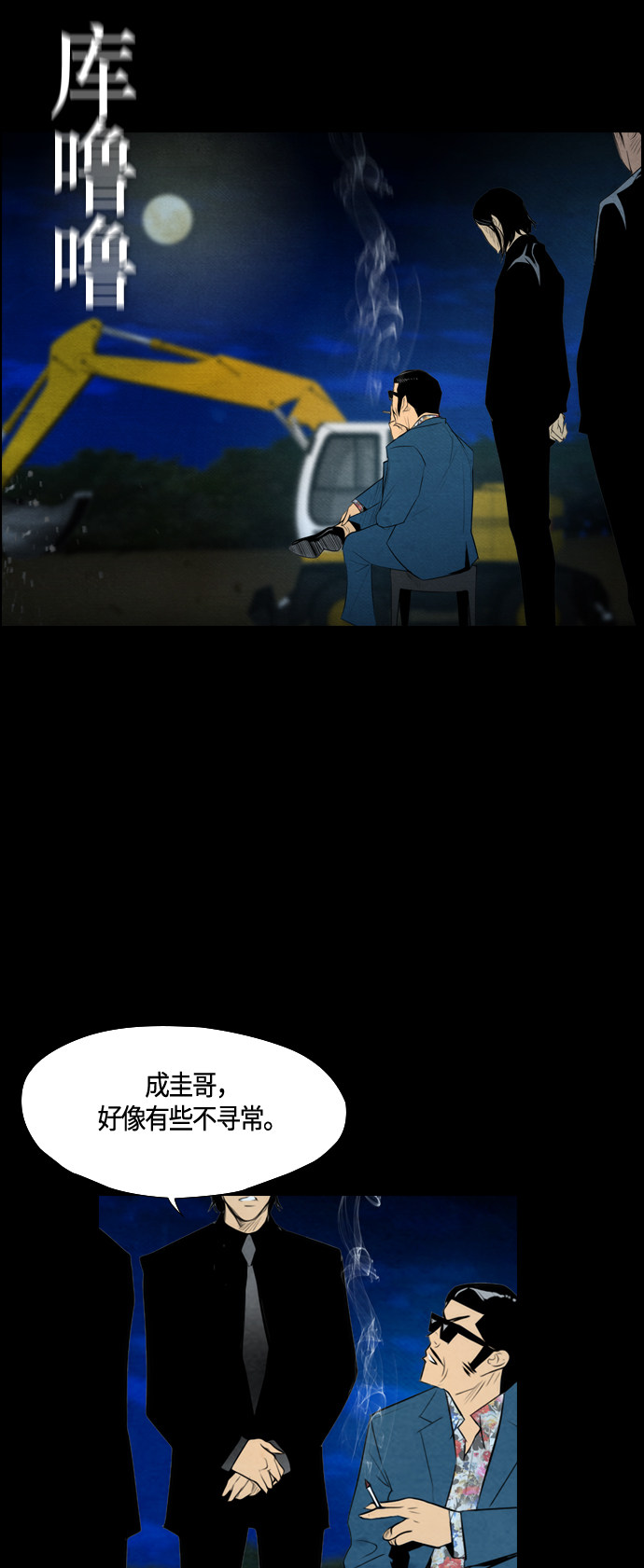 第53话2