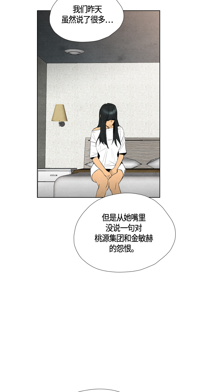 第53话26