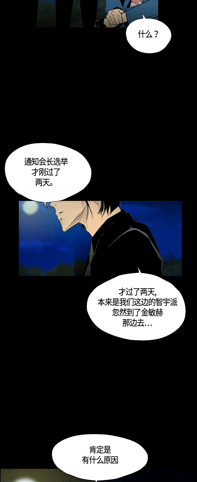 第53话3