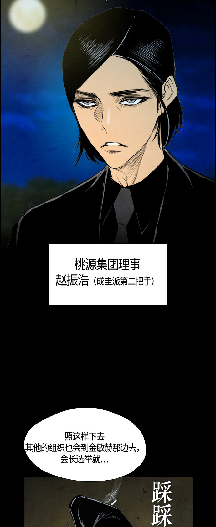 第53话4