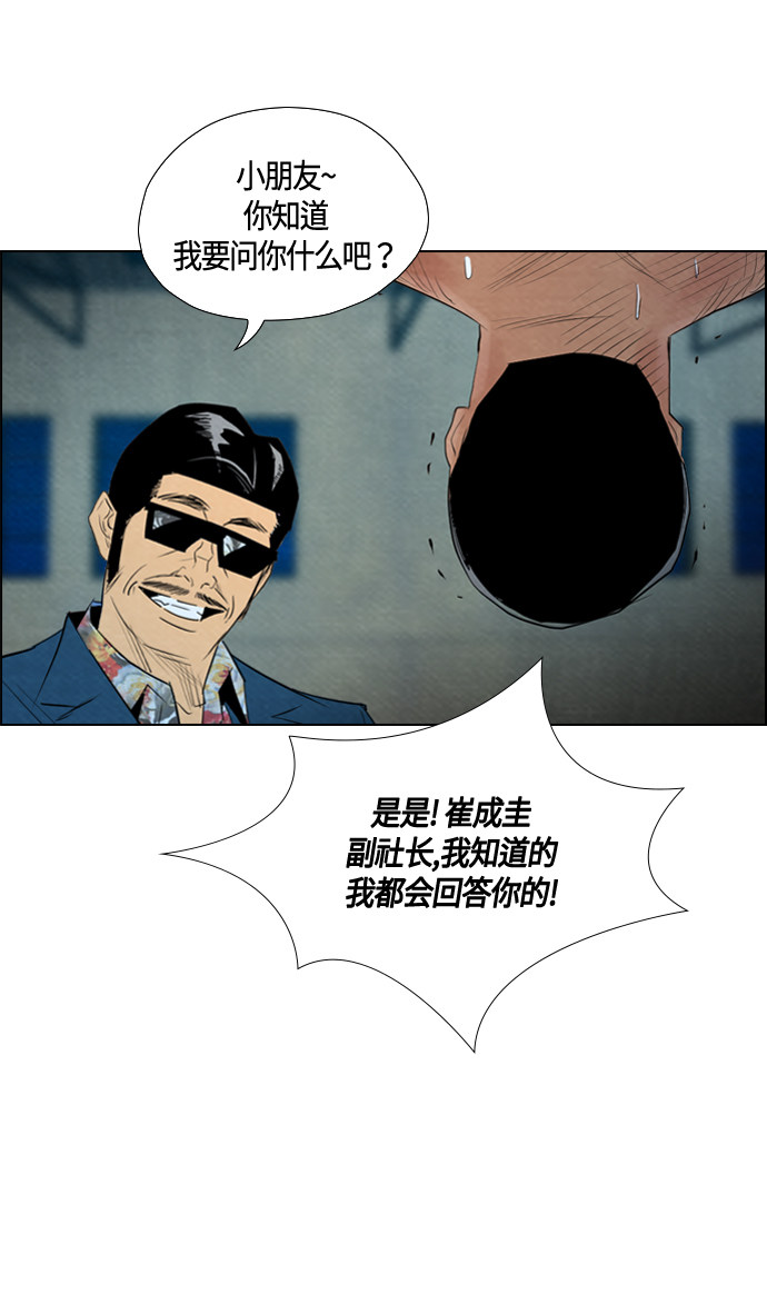 第53话44