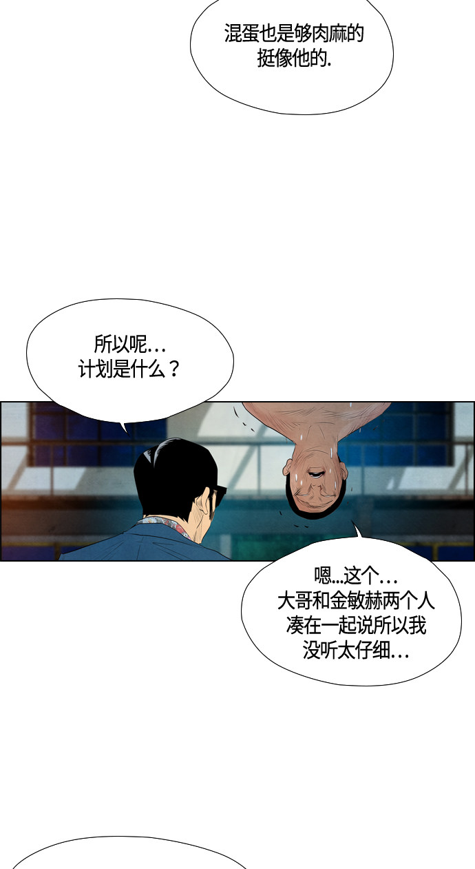 第53话47